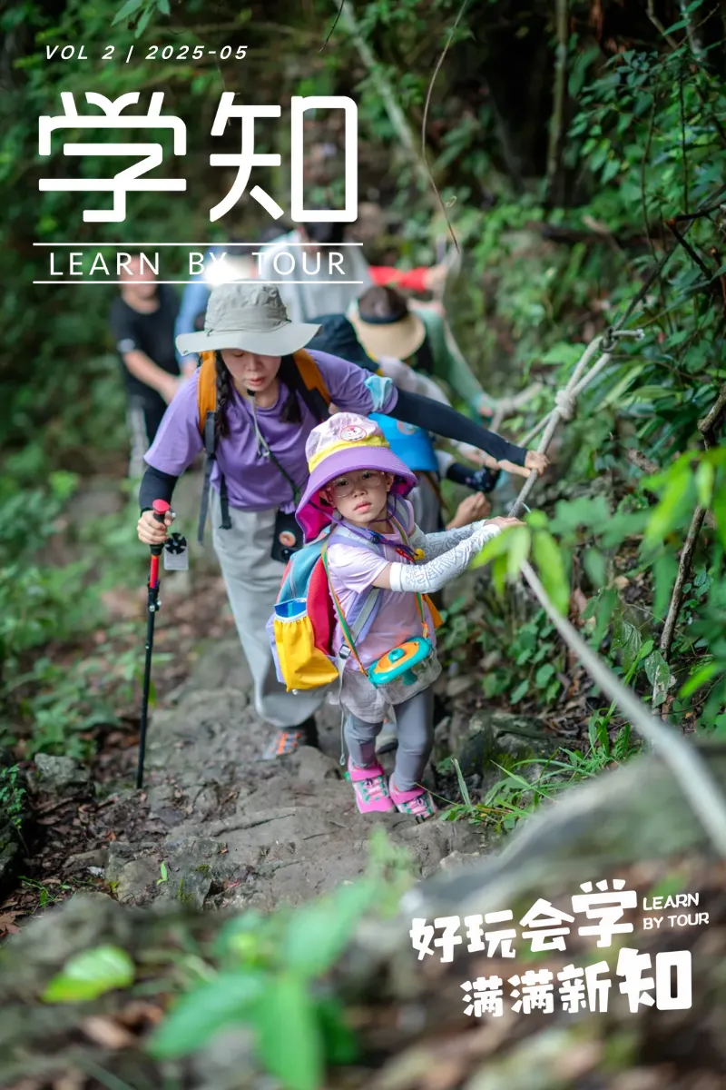 6天5晚·野行贵州亲子营 | 66个生态地标茂兰，对话天眼，探索黔山万水间喀斯特的秘密，桥见贵州，苗侗村寨非遗传承！