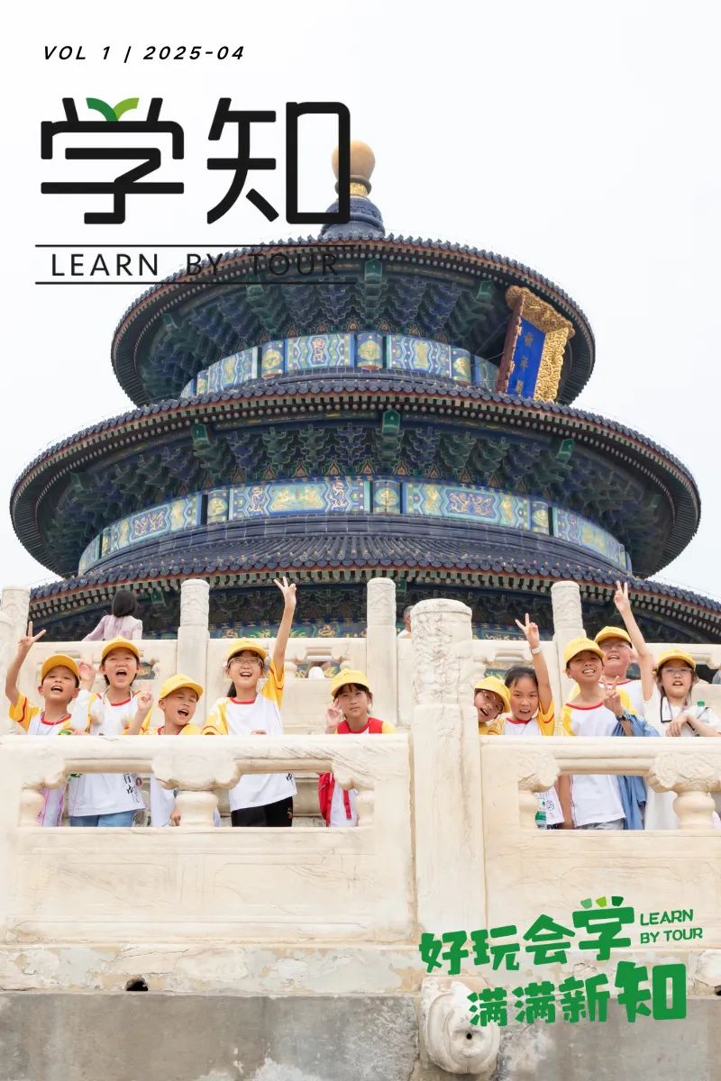 久等了！2025「跟着课本游」夏令营升级归来！