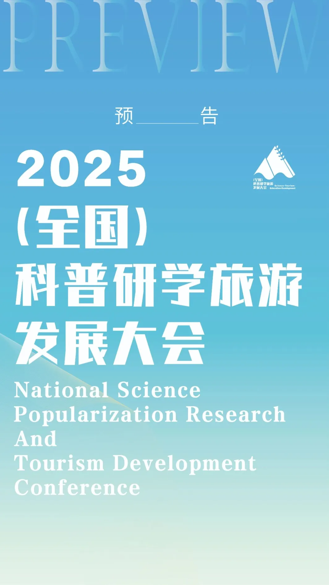 官宣！武汉学知·光谷有田劳动教育实践基地成为全国科普研学旅游联盟首批理事单位！