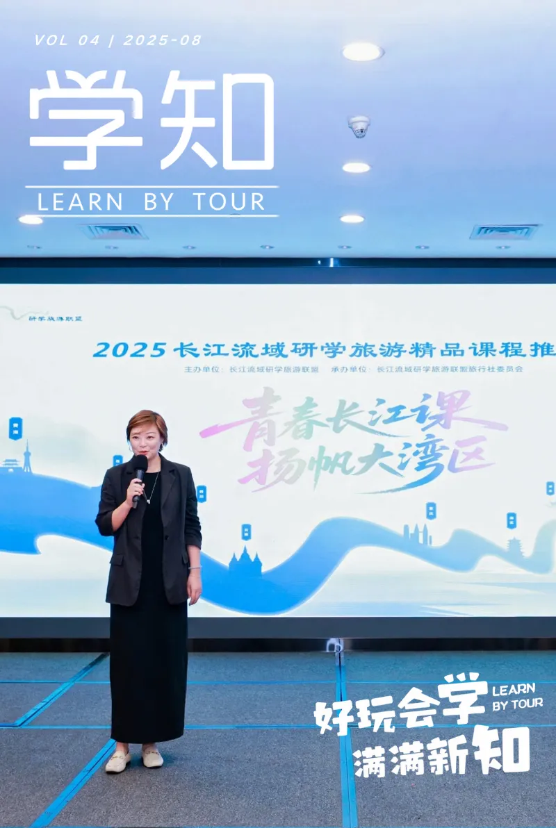 当长江遇见大湾区，武汉学知带来研学新玩法！