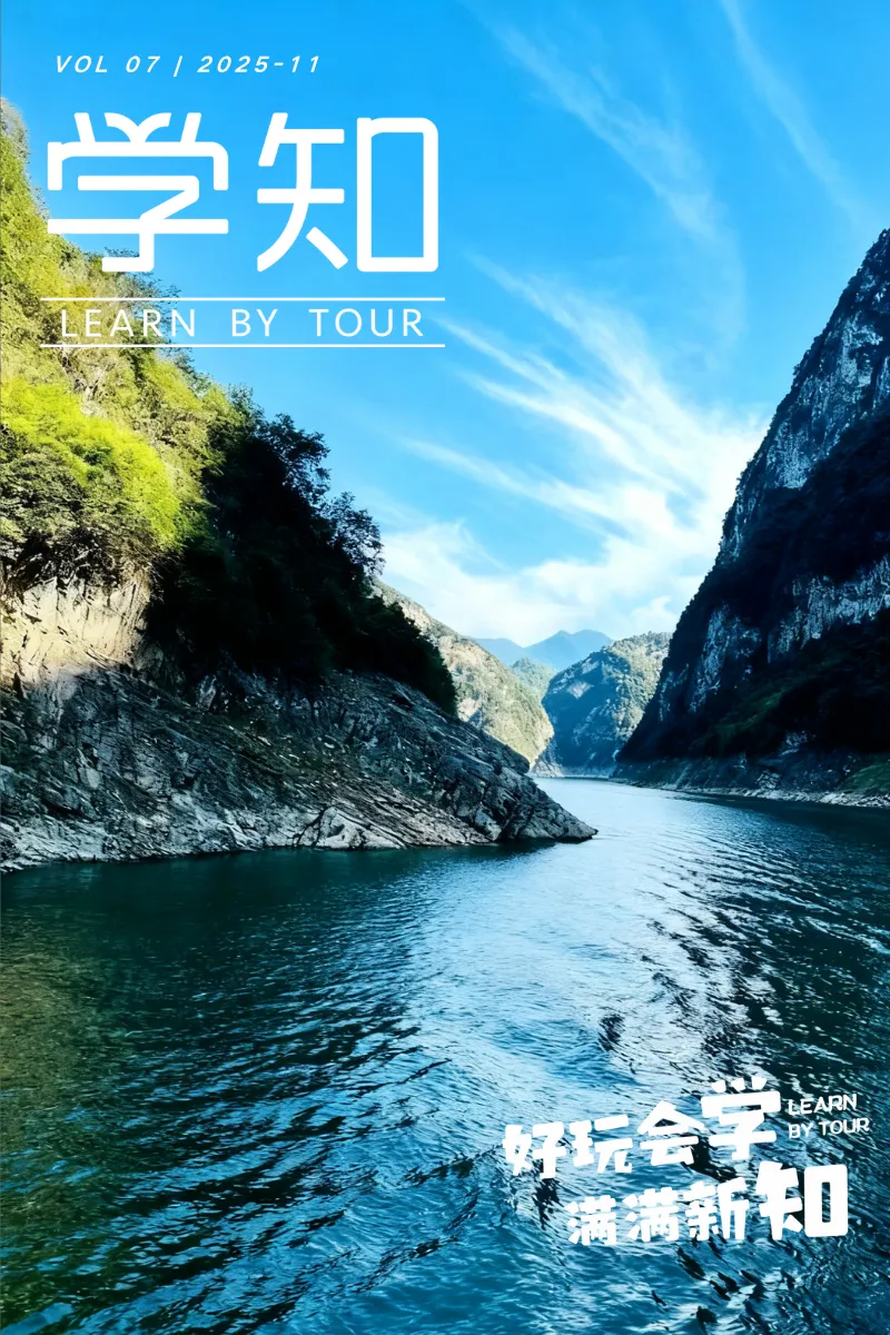 30个免费名额！带孩子跟着地质专家去巴东，看山、看水、看世界！