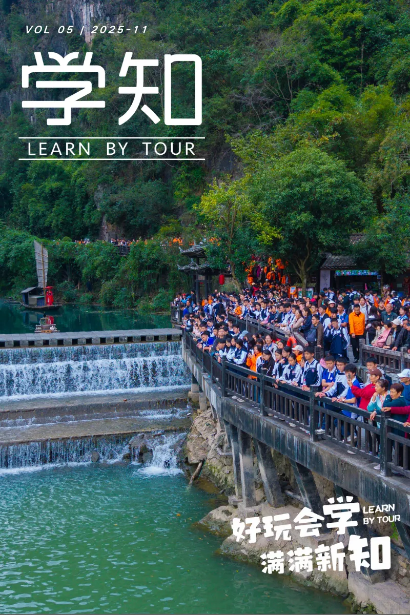 600人团队的宜昌研学首日，专业调度与深度课程这样实现