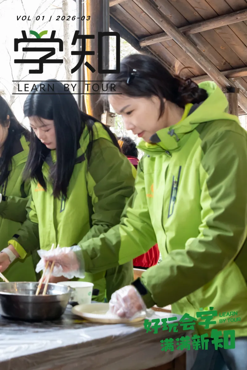 鼎新，励远，再征！武汉学知2026年工作启动会圆满举行