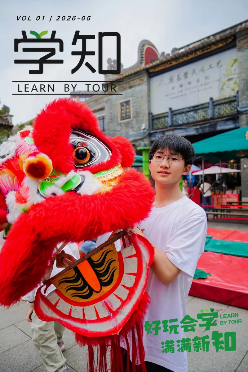 当武汉学知遇见佛山：解锁“老城新玩法”，让研学真正“好玩会学”